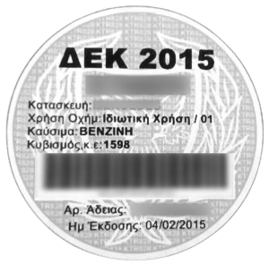 Road License Proof to pay Road Tax in Cyprus